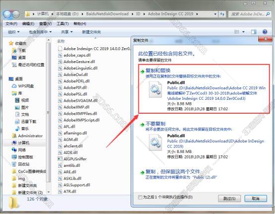 如何免费下载软件indesign