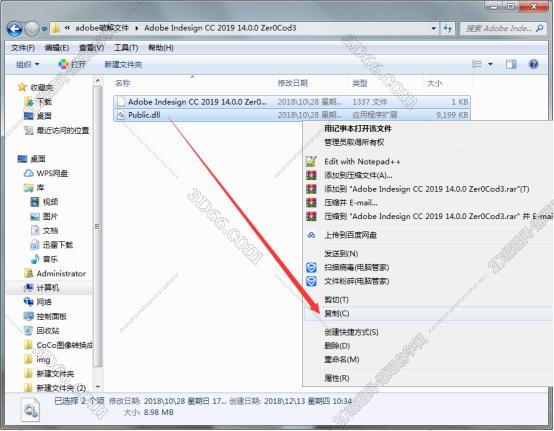 indesign软件破解下载