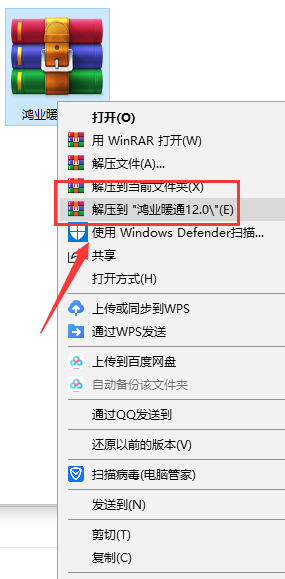 MEP-ACS12.0【鸿业暖通设计软件】绿色破解版安装图文教程、破解注册方法