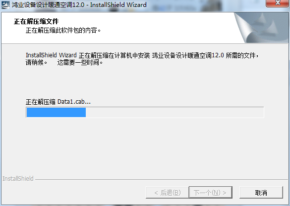 MEP-ACS12.0【鸿业暖通设计软件】绿色破解版安装图文教程、破解注册方法