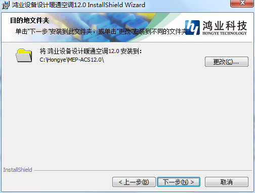 MEP-ACS12.0【鸿业暖通设计软件】绿色破解版安装图文教程、破解注册方法