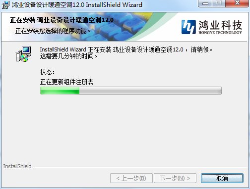 MEP-ACS12.0【鸿业暖通设计软件】绿色破解版安装图文教程、破解注册方法