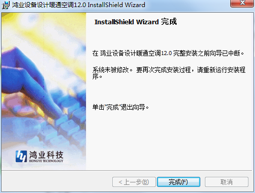 MEP-ACS12.0【鸿业暖通设计软件】绿色破解版安装图文教程、破解注册方法