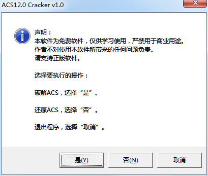 MEP-ACS12.0【鸿业暖通设计软件】绿色破解版安装图文教程、破解注册方法