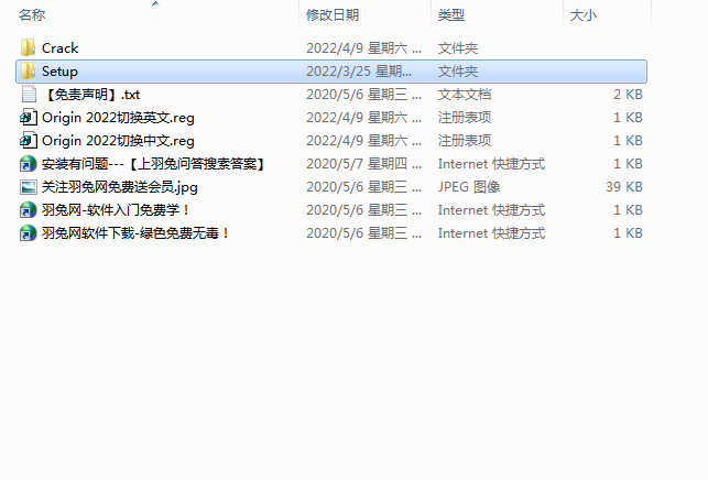 OriginPro 2022【中文破解版】科学数据分析软件下载安装图文教程、破解注册方法