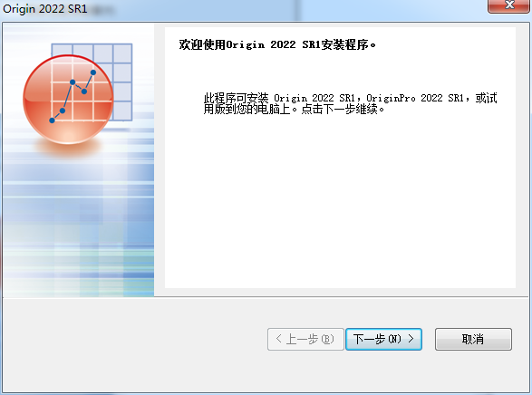 OriginPro 2022【中文破解版】科学数据分析软件下载安装图文教程、破解注册方法
