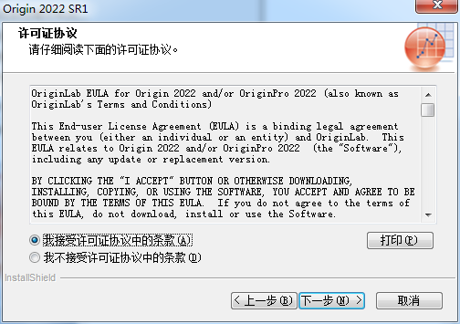 OriginPro 2022【中文破解版】科学数据分析软件下载安装图文教程、破解注册方法