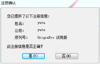 OriginPro 2022【中文破解版】科学数据分析软件下载安装图文教程、破解注册方法