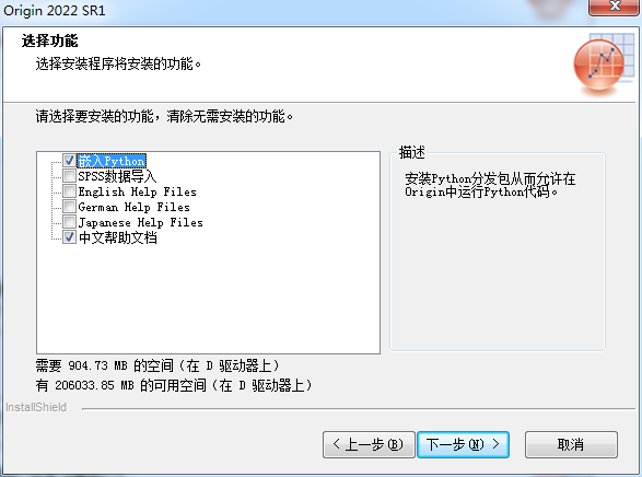 OriginPro 2022【中文破解版】科学数据分析软件下载安装图文教程、破解注册方法