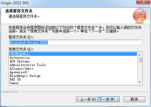 OriginPro 2022【中文破解版】科学数据分析软件下载安装图文教程、破解注册方法