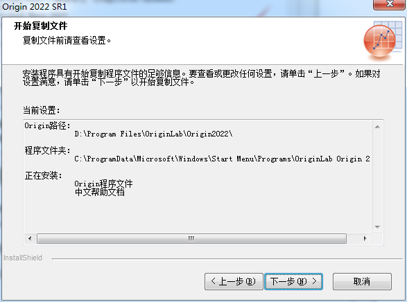 OriginPro 2022【中文破解版】科学数据分析软件下载安装图文教程、破解注册方法