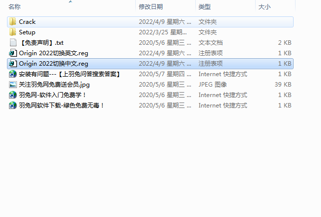 OriginPro 2022【中文破解版】科学数据分析软件下载安装图文教程、破解注册方法