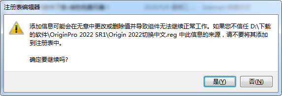 OriginPro 2022【中文破解版】科学数据分析软件下载安装图文教程、破解注册方法