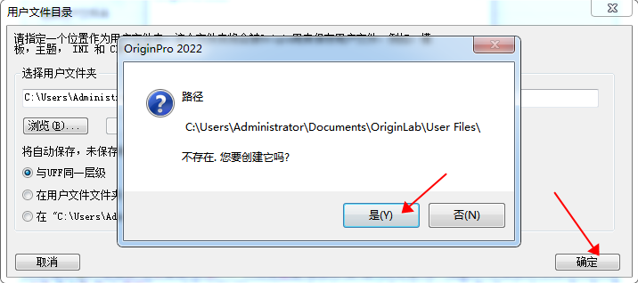 OriginPro 2022【中文破解版】科学数据分析软件下载安装图文教程、破解注册方法