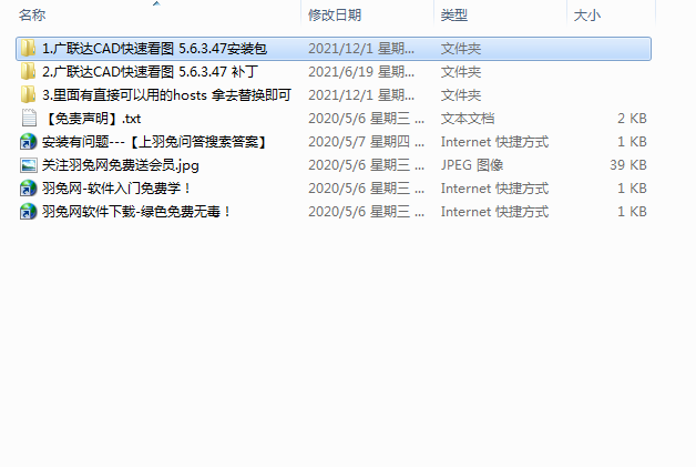 CAD快速看图 v5.6.3.47 VIP全功能破解版免费下载安装图文教程、破解注册方法