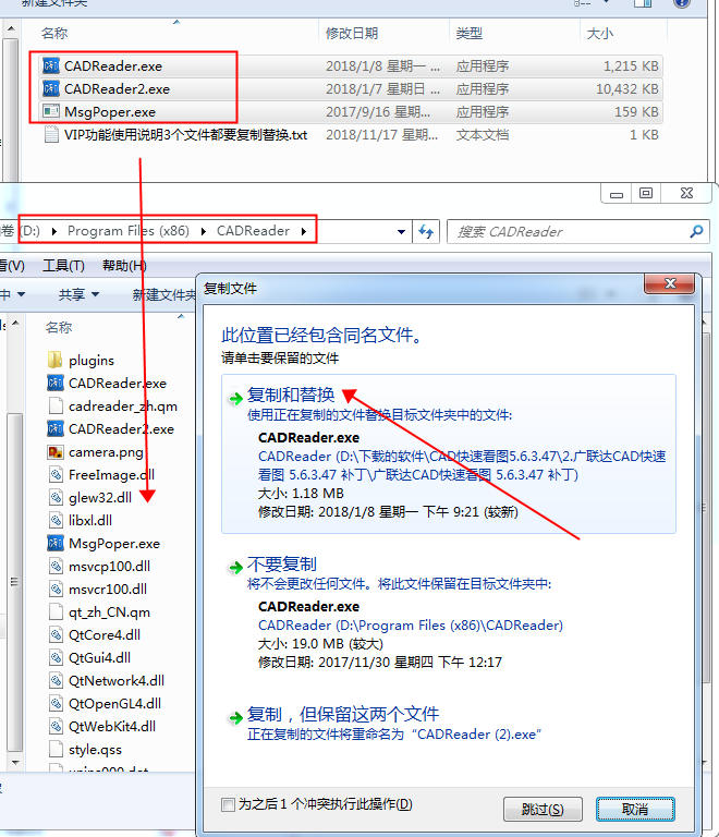 CAD快速看图 v5.6.3.47 VIP全功能破解版免费下载安装图文教程、破解注册方法