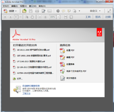 adobe acrobat8.0软件