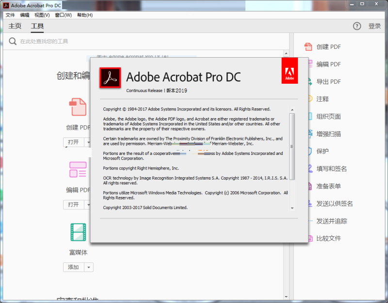 adobe acrobat9.0软件下载