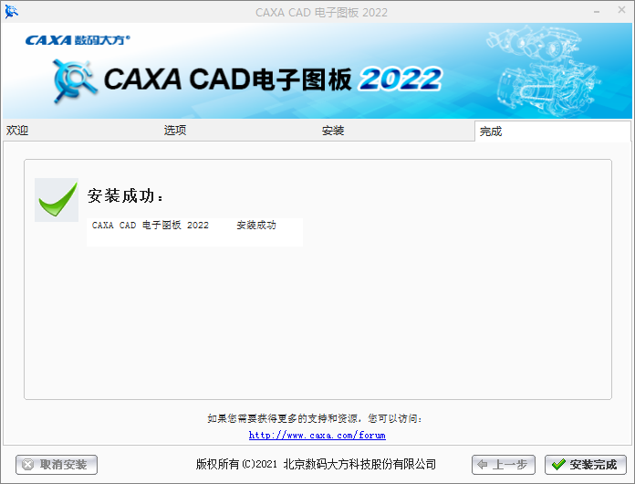 CAXA CAD2022【中文破解版】CAXA电子图板软件安装图文教程、破解注册方法