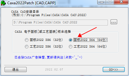 CAXA CAD2022【中文破解版】CAXA电子图板软件安装图文教程、破解注册方法