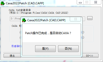 CAXA CAD2022【中文破解版】CAXA电子图板软件安装图文教程、破解注册方法