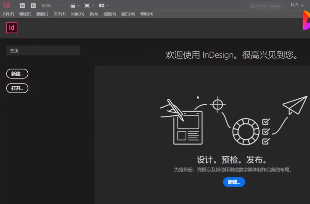 indesign 是什么软件下载
