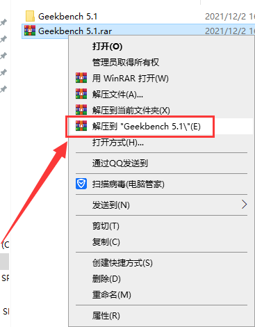 Geekbench Pro v5.1.0【跑分软件】专业破解版安装图文教程、破解注册方法