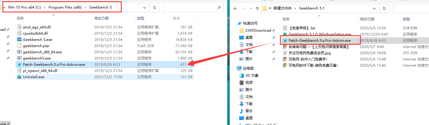 Geekbench Pro v5.1.0【跑分软件】专业破解版安装图文教程、破解注册方法