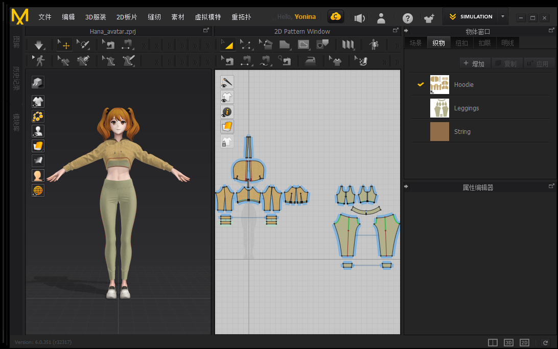 Marvelous Designer 10中文破解版【Marvelous Designer 10】安装图文教程、破解注册方法