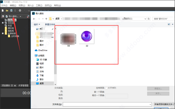 vegas视频剪辑软件下载