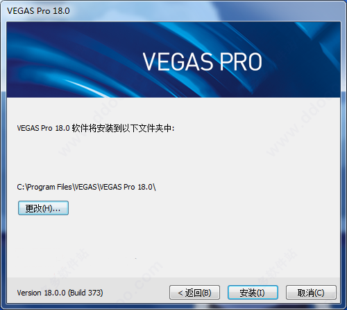 Vegas18.0中文绿色版【Vegas pro18专业版】汉化破解版安装图文教程、破解注册方法