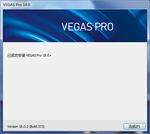 Vegas18.0中文绿色版【Vegas pro18专业版】汉化破解版安装图文教程、破解注册方法
