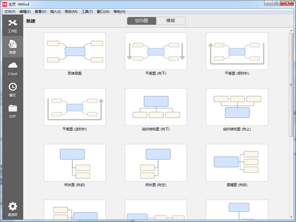 xmind软件可以绘制什么图