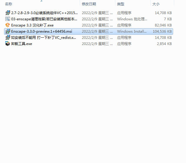 Enscape渲染器 v3.3【中文破解版】附安装教程安装图文教程、破解注册方法