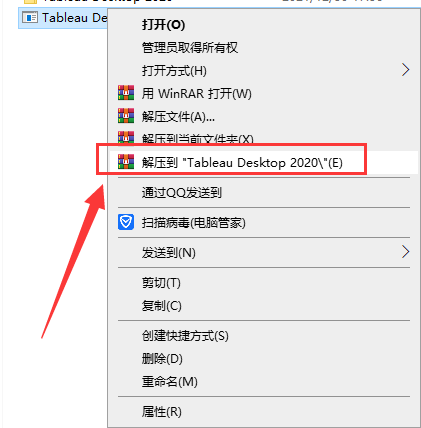 Tableau Desktop 2020【一体化数据分析软件】免费破解版安装图文教程、破解注册方法