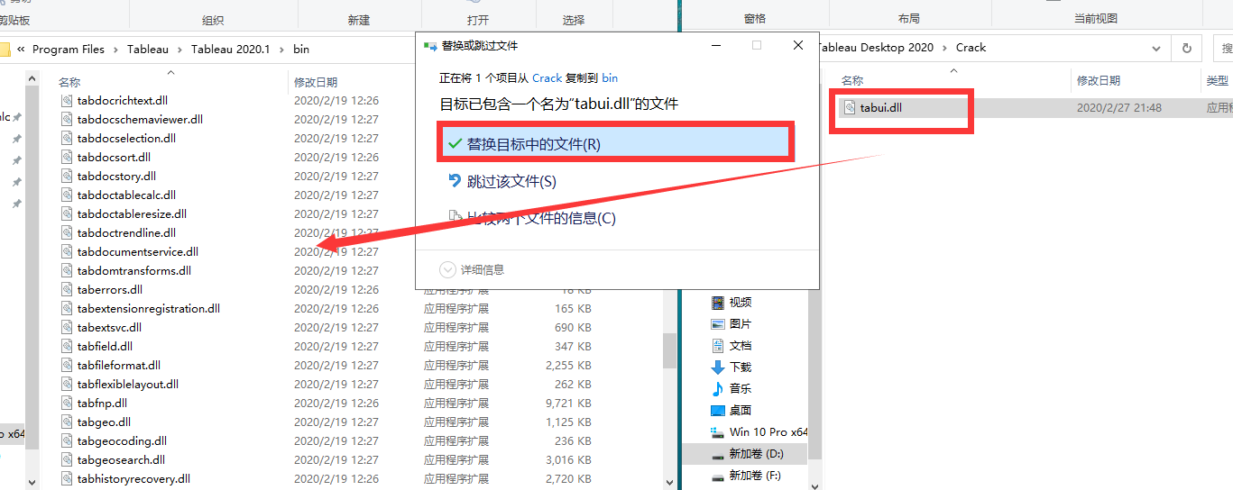 Tableau Desktop 2020【一体化数据分析软件】免费破解版安装图文教程、破解注册方法