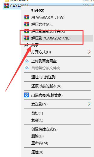 CAXA CAD2021【CAXA电子图板软件】简体中文破解版安装图文教程、破解注册方法