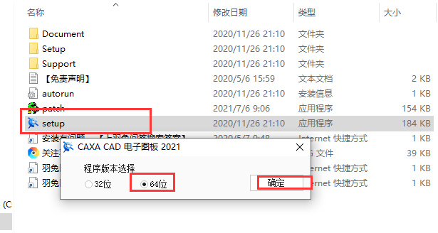 CAXA CAD2021【CAXA电子图板软件】简体中文破解版安装图文教程、破解注册方法