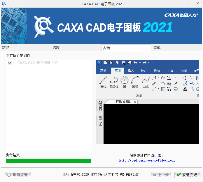 CAXA CAD2021【CAXA电子图板软件】简体中文破解版安装图文教程、破解注册方法