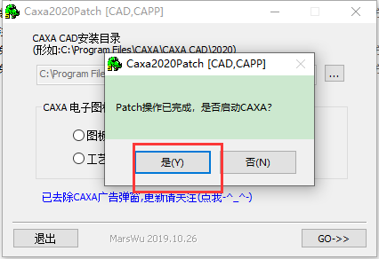 CAXA CAD2021【CAXA电子图板软件】简体中文破解版安装图文教程、破解注册方法