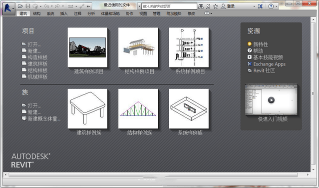 autodesk revit 效果图