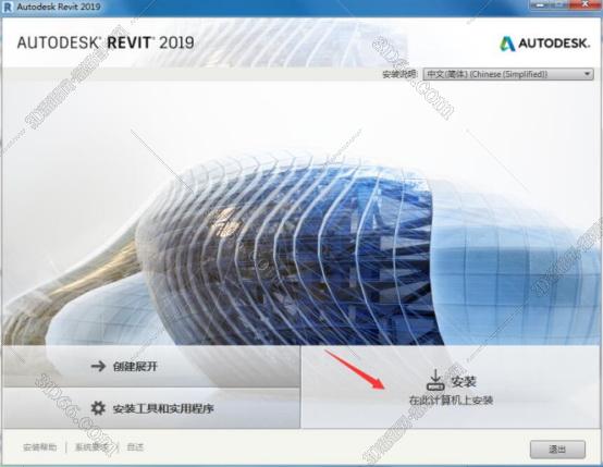 Autodesk revit2019【BIM模型设计软件】绿色破解版下载安装图文教程、破解注册方法