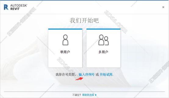 Autodesk revit2019【BIM模型设计软件】绿色破解版下载安装图文教程、破解注册方法