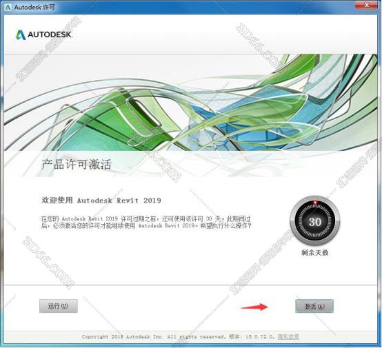 Autodesk revit2019【BIM模型设计软件】绿色破解版下载安装图文教程、破解注册方法