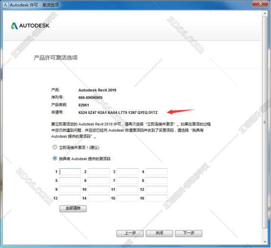 Autodesk revit2019【BIM模型设计软件】绿色破解版下载安装图文教程、破解注册方法