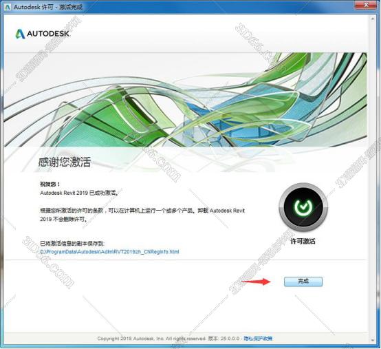 Autodesk revit2019【BIM模型设计软件】绿色破解版下载安装图文教程、破解注册方法