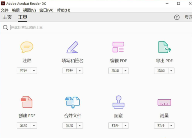 acrobat reader 官网下载