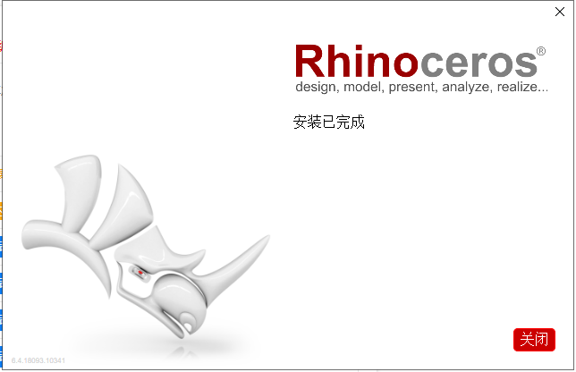 Rhino v6.4.1【附安装教程】免费破解版安装图文教程、破解注册方法