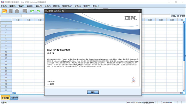 IBM SPSS Statistics 26中文破解版