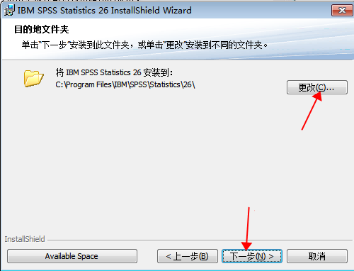 SPSS 26 【IBM spss statistics】官方完整破解版安装图文教程、破解注册方法